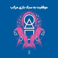 سریال بازی مرکب