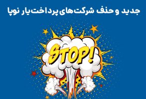 اجباری شدن اینماد