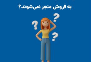 پیشنهاد تخفیف به مشتری
