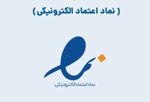 آموزش دریافت اینماد